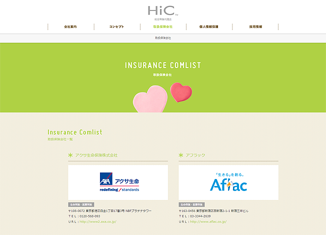 HIC株式会社|取扱保険会社
